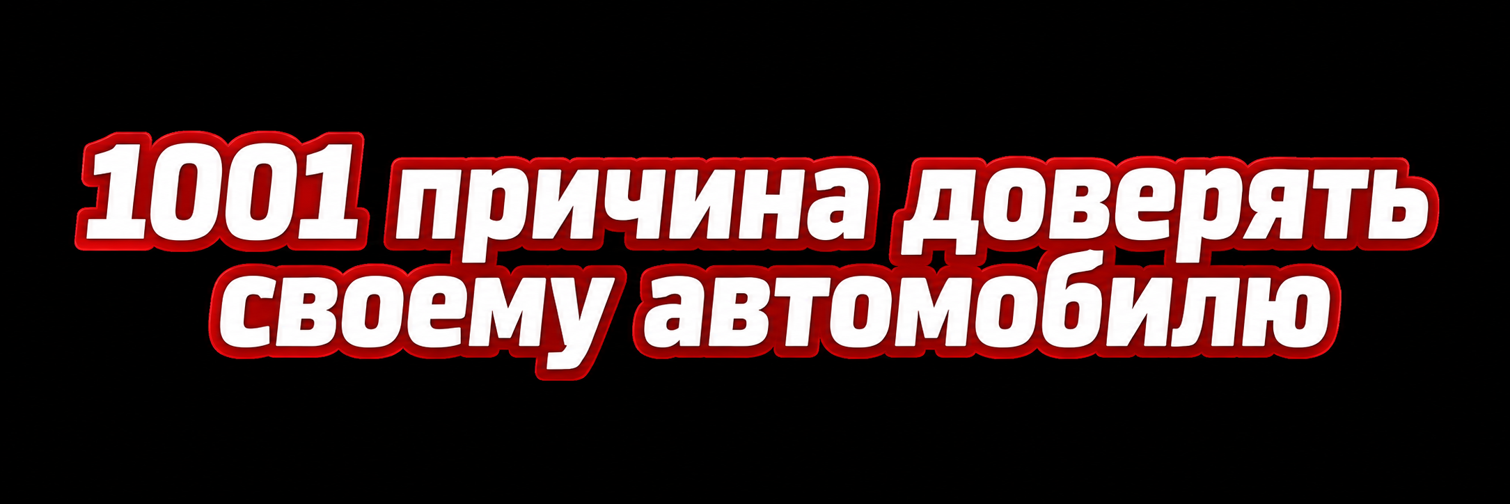 Автосервис 1001 запчать